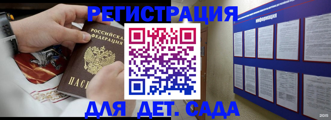 прописка для работы в Острове