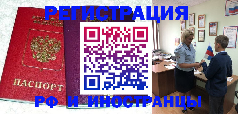 временная регистрация законно в Острове