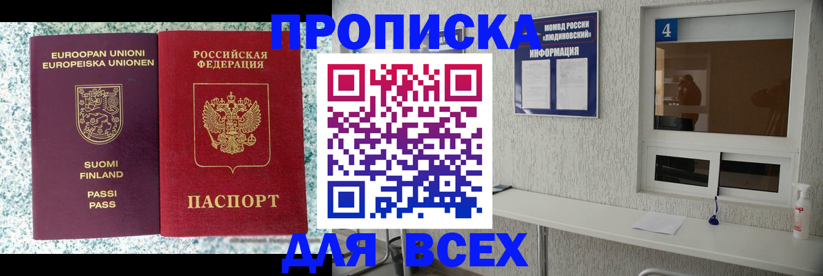 прописка для кредита в Острове