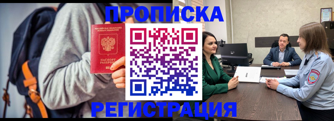 временная регистрация надежно в Острове